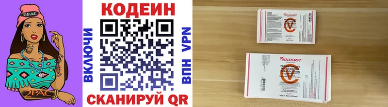Купить закладки  Назарово  Кодеиновый сироп Lean напиток Lean (лин) 