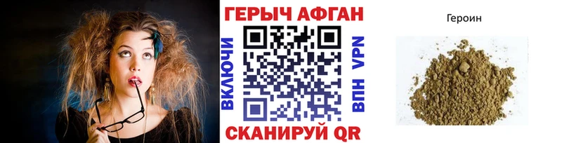 Героин VHQ  Купить  Назарово 