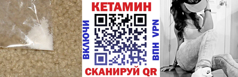 КЕТАМИН VHQ Назарово
