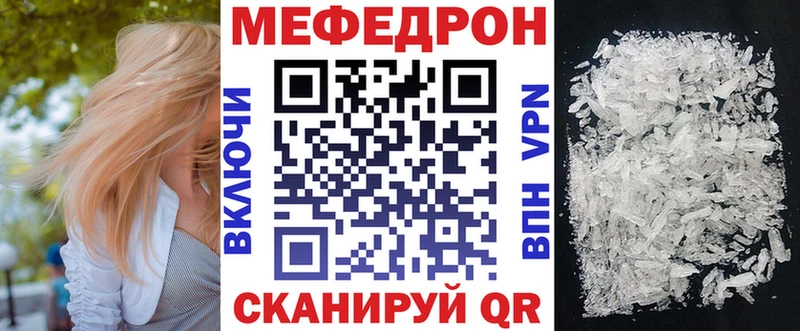 МЕФ VHQ  Купить где  Назарово 