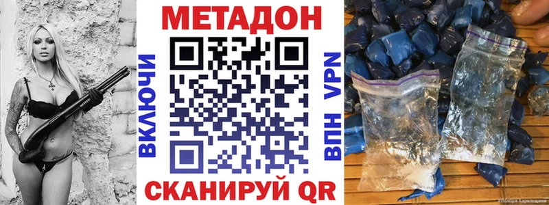 Купить закладки  Назарово  МЕТАДОН methadone 
